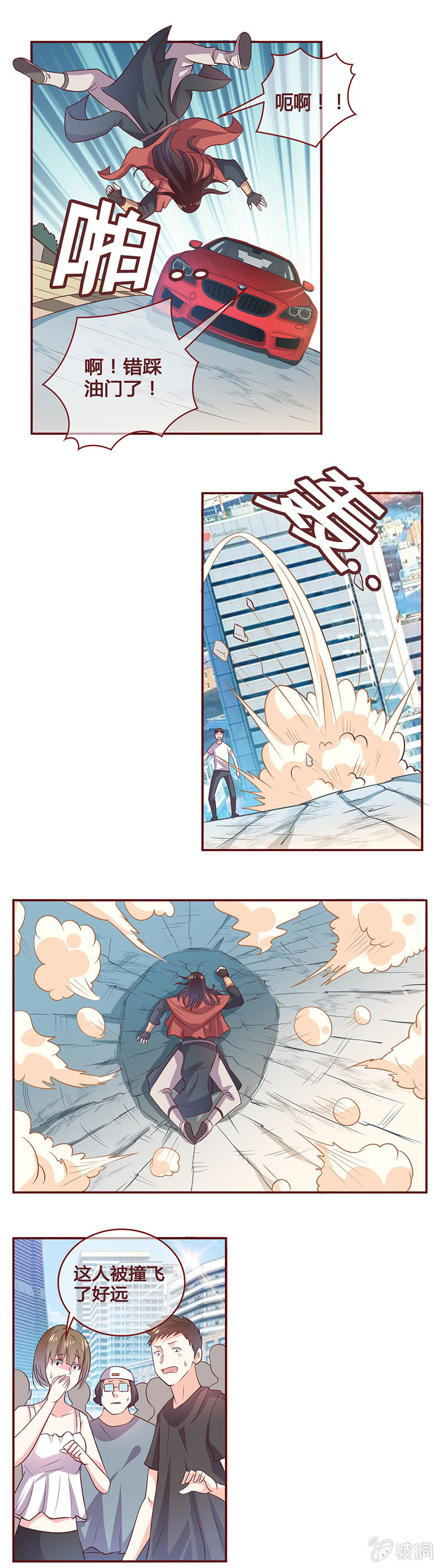 重世年岁百-第3话