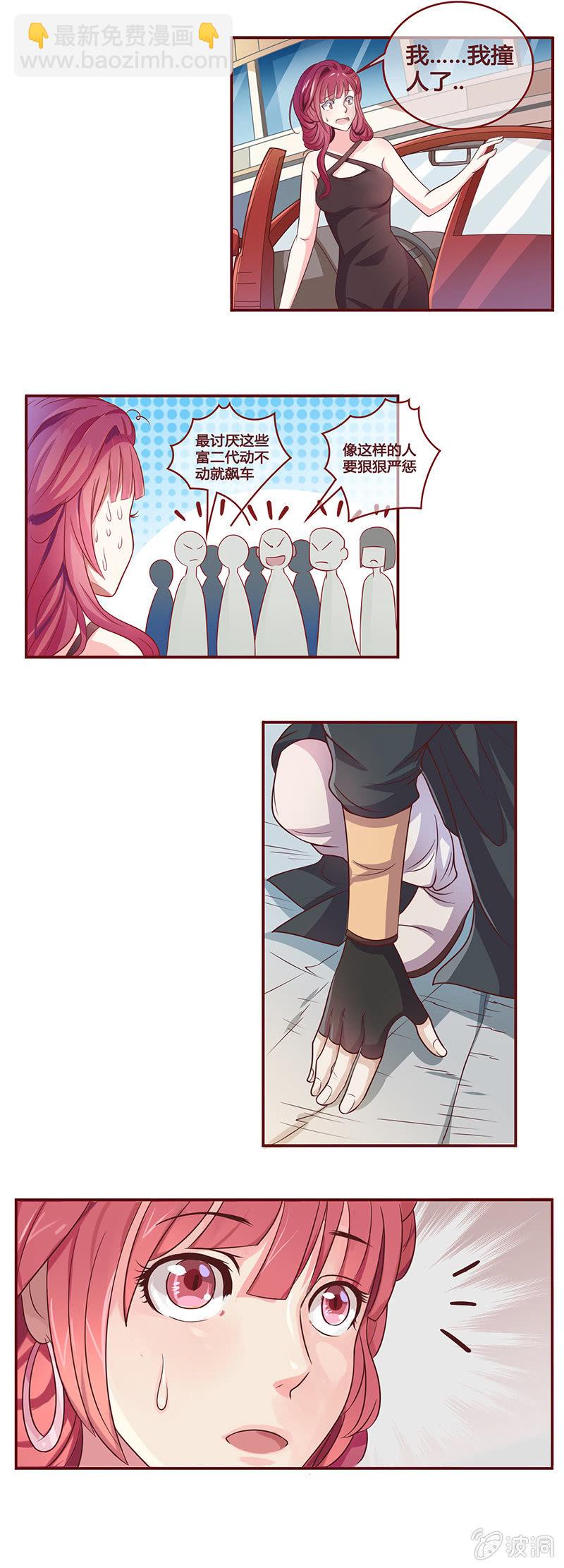 重世年岁百-第3话