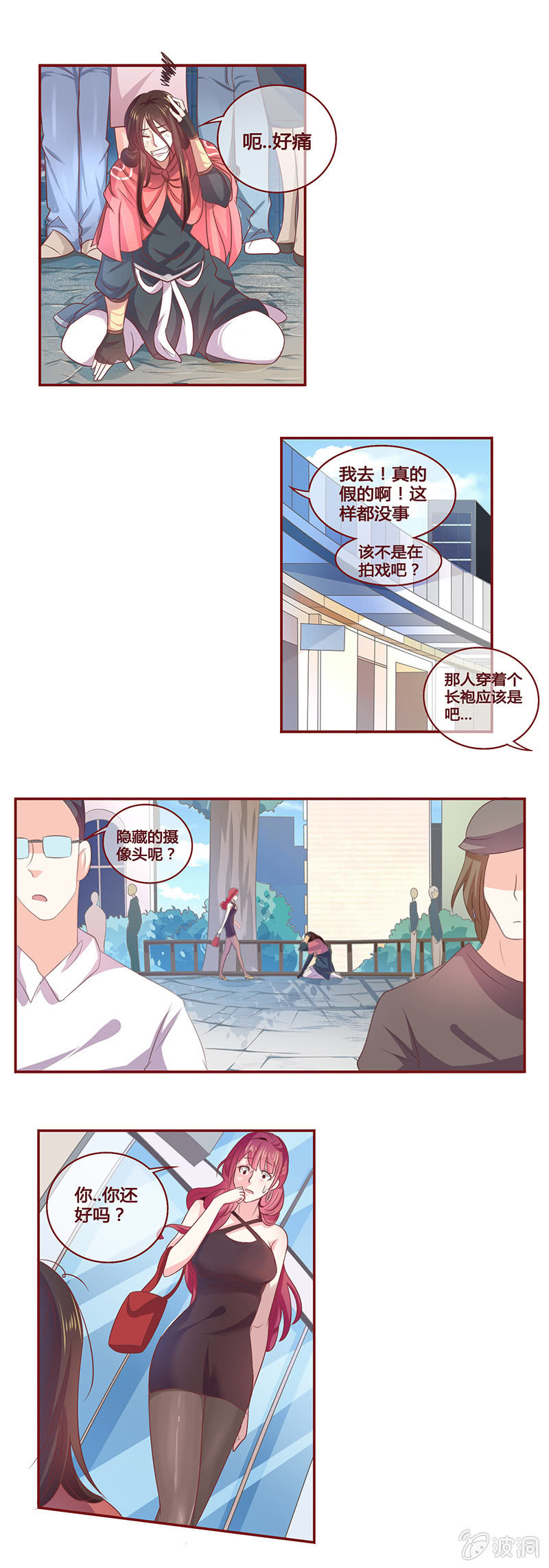 重世年岁百-第3话