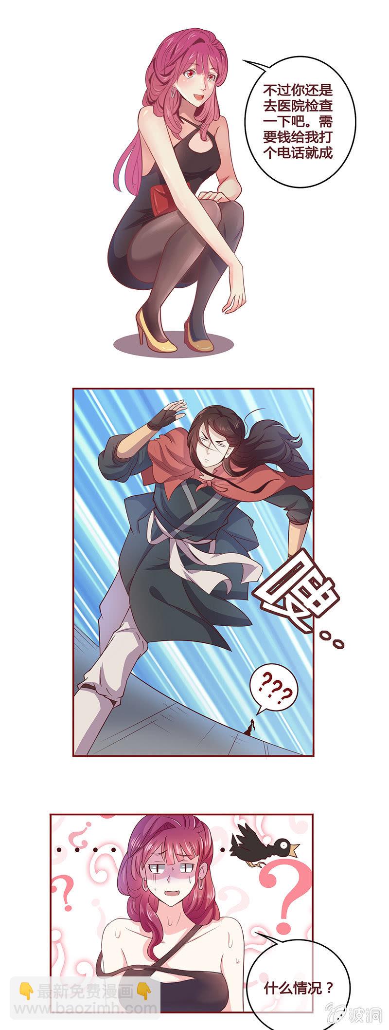 重世年岁百-第3话