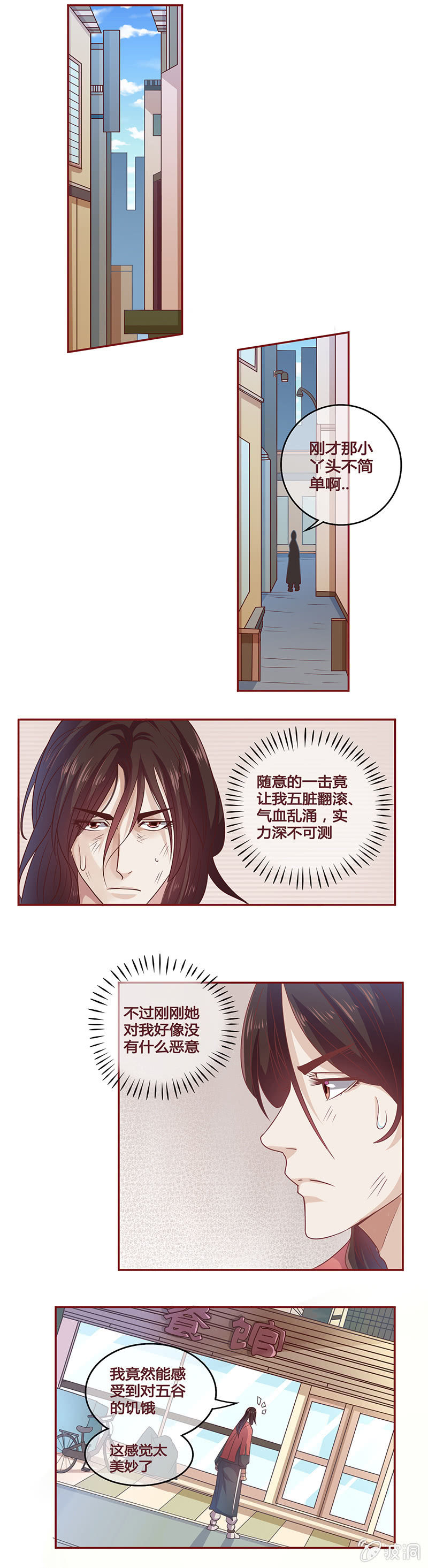 重世年岁百-第3话