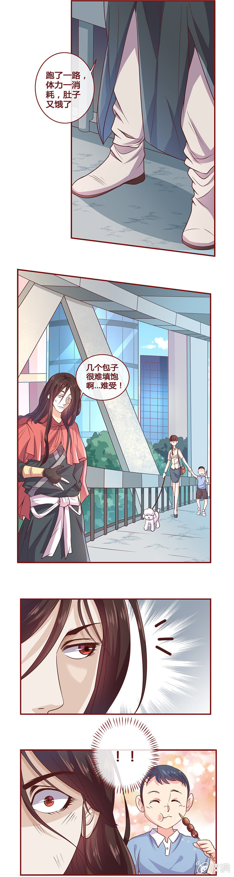 重世年岁百-第3话