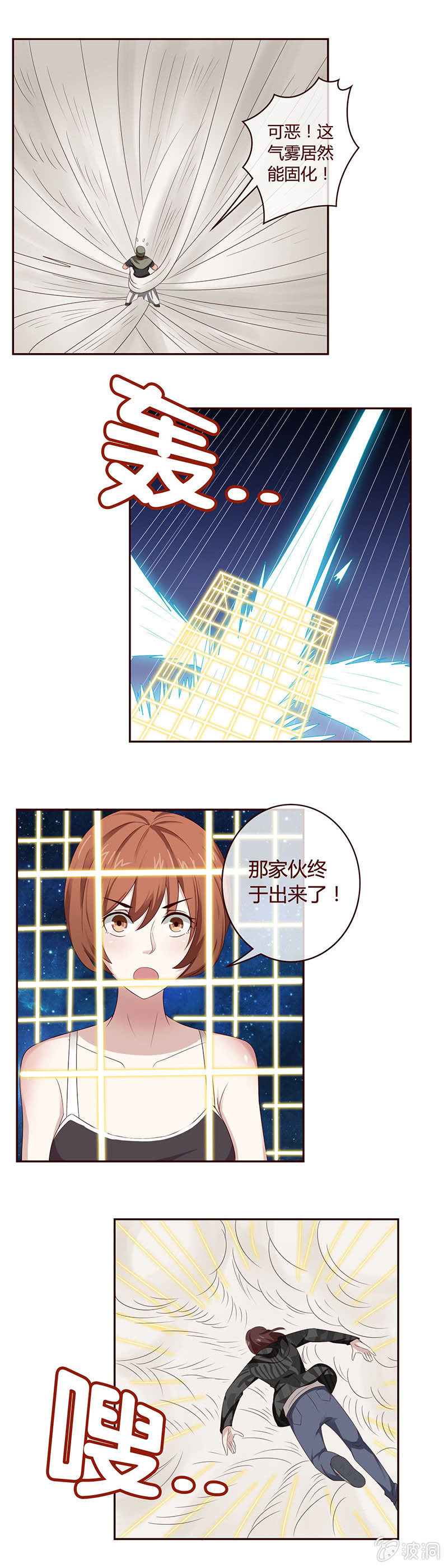 我一直都在找你-第21话