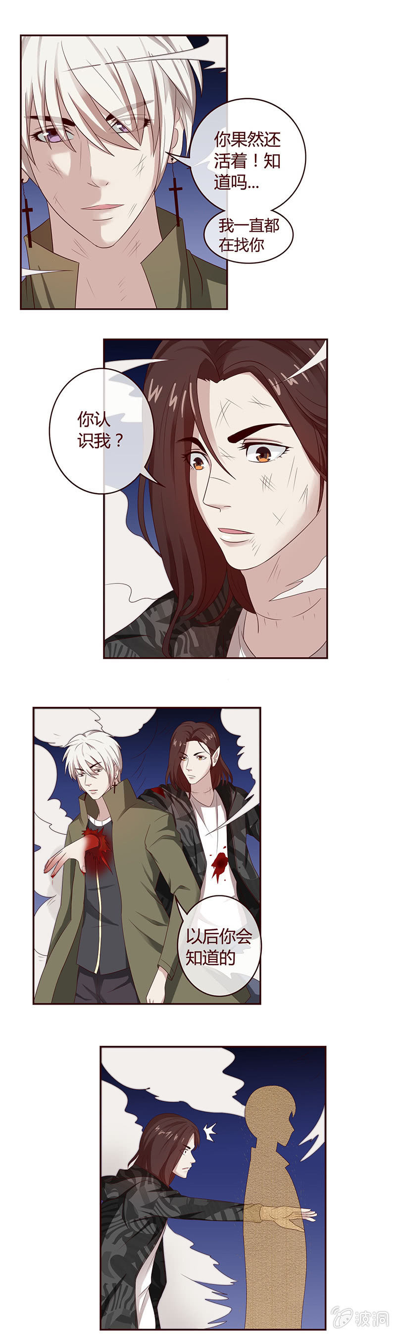 我一直都在找你-第21话