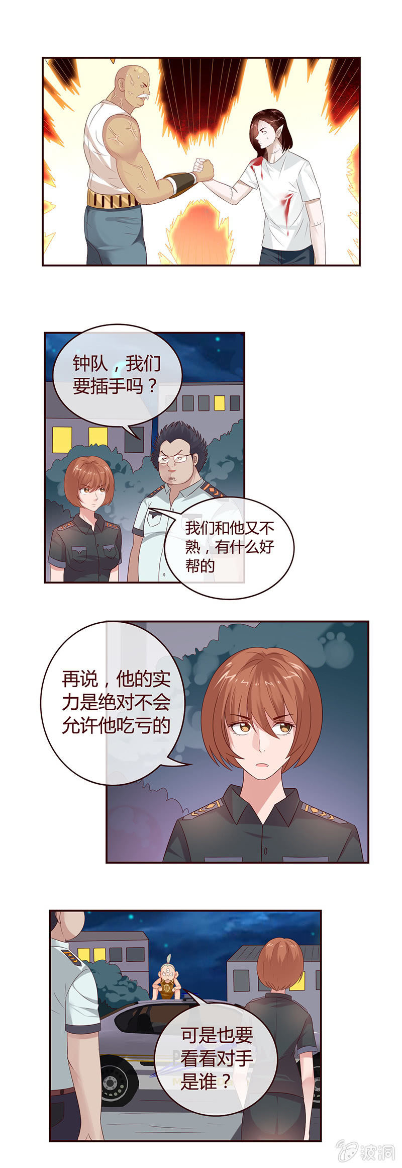 见证霸王血脉的真正实力！-第23话