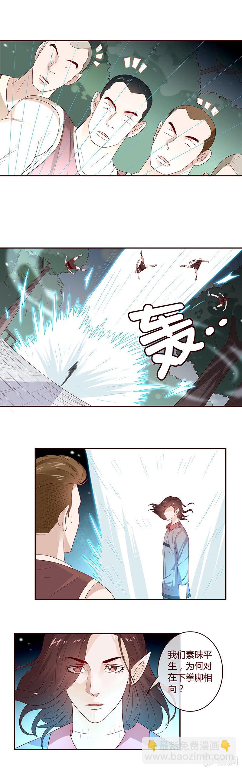 有人想抢师娘？？？-第25话