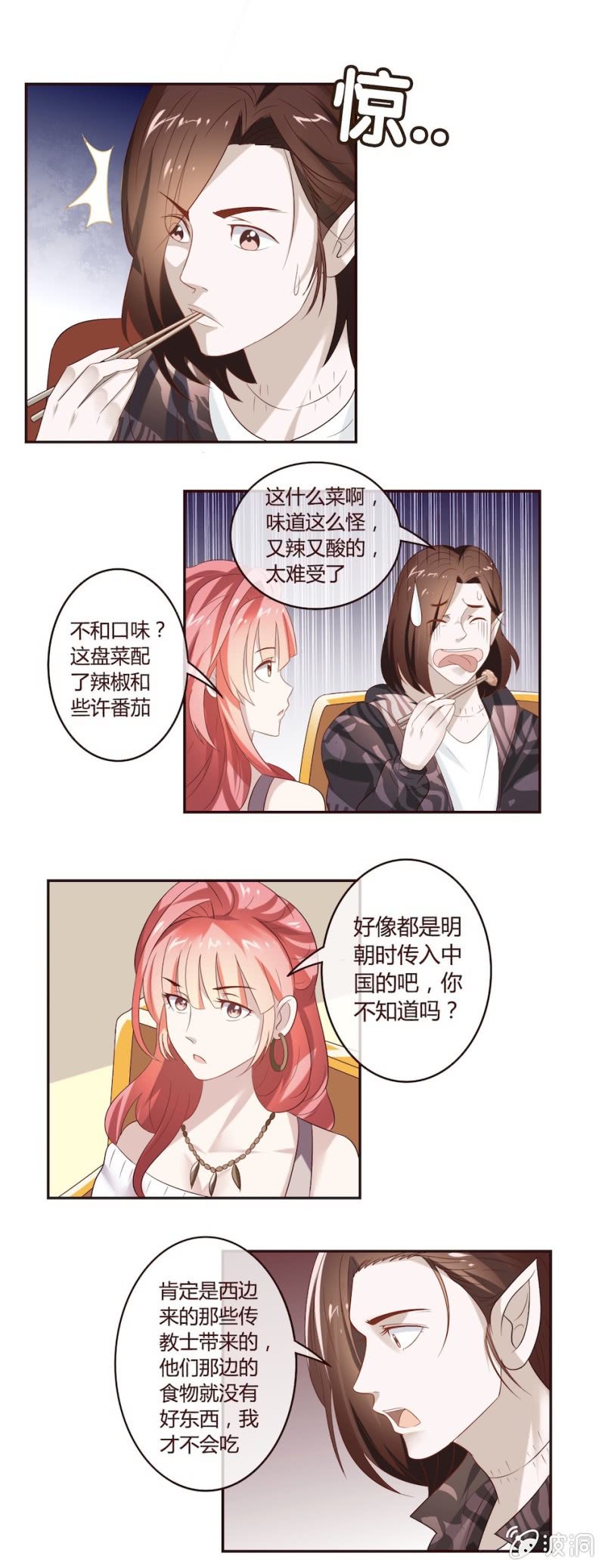 自称&ldquo;老娘&rdquo;的小萝莉！-第29话