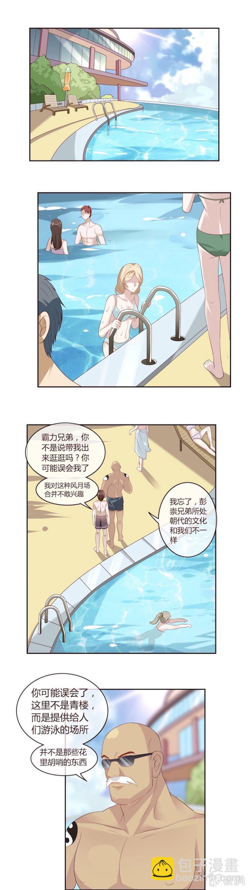自称&ldquo;老娘&rdquo;的小萝莉！-第29话