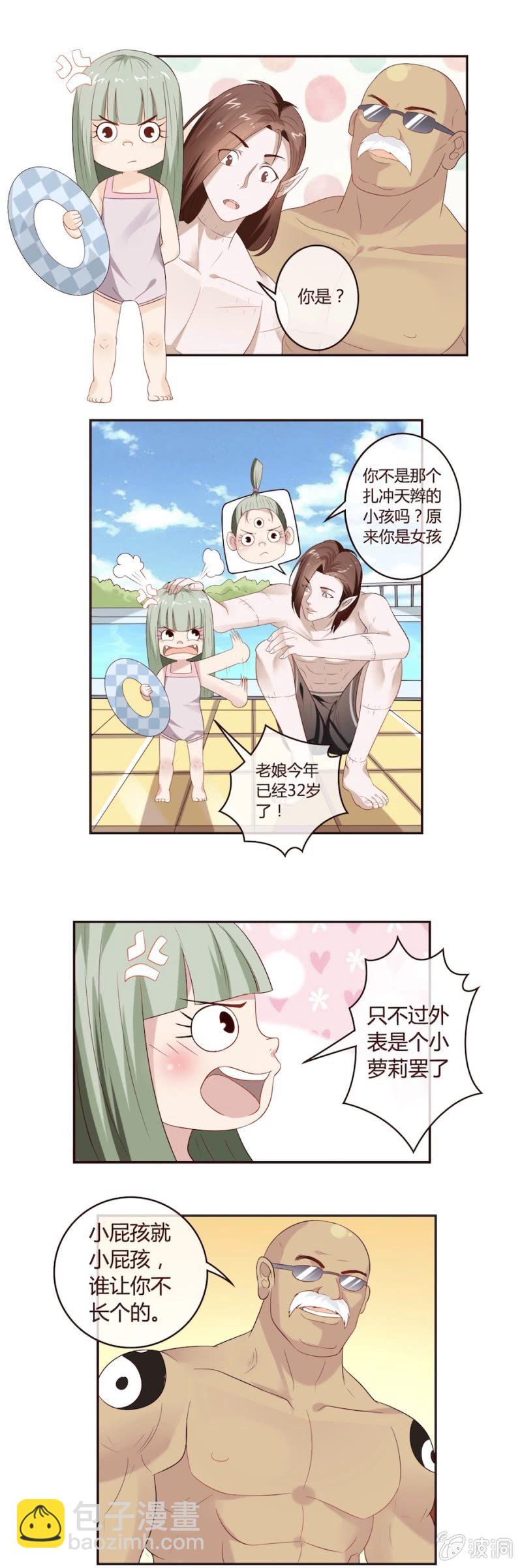 自称&ldquo;老娘&rdquo;的小萝莉！-第29话