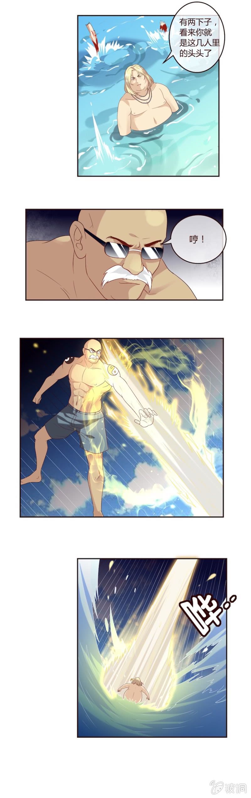 泳池里的正面对决！-第31话