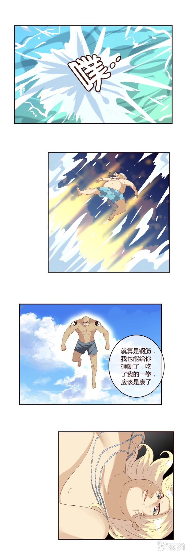 泳池里的正面对决！-第31话