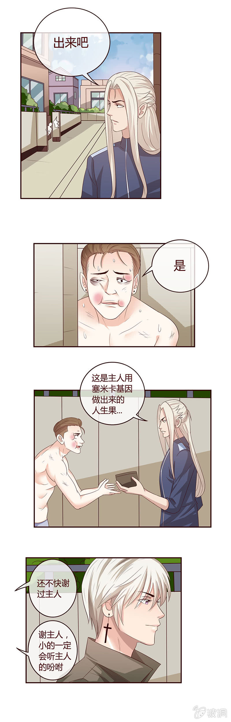 犯我华夏者死！-第33话