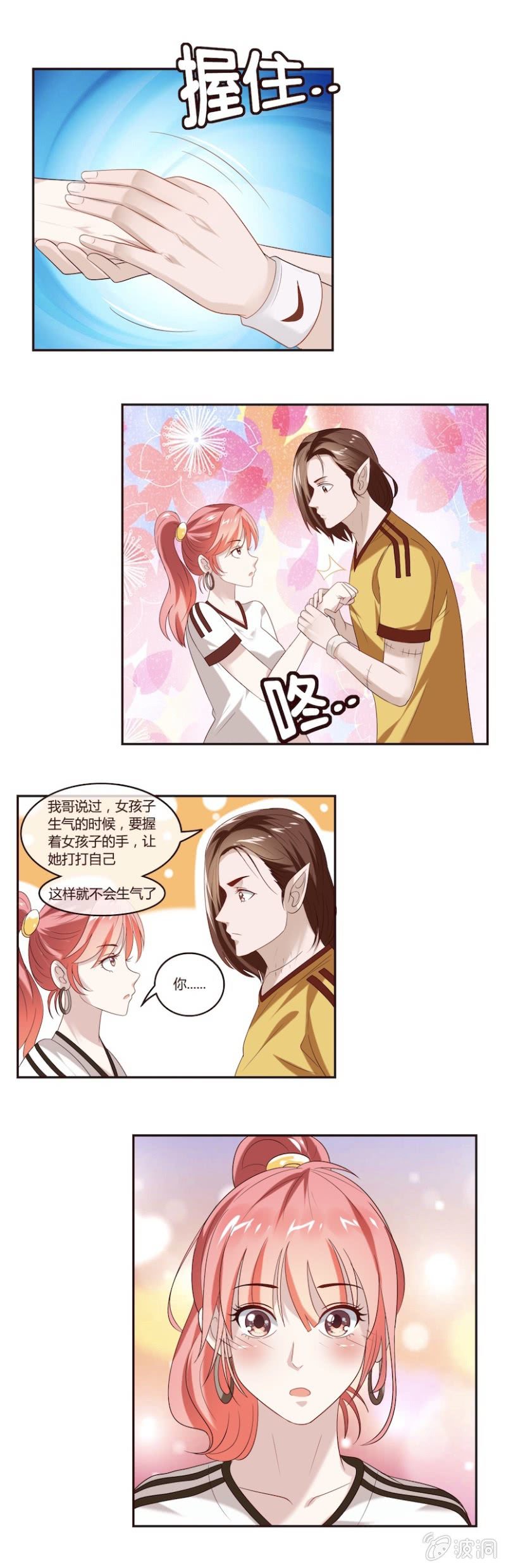 心动的吻-第35话