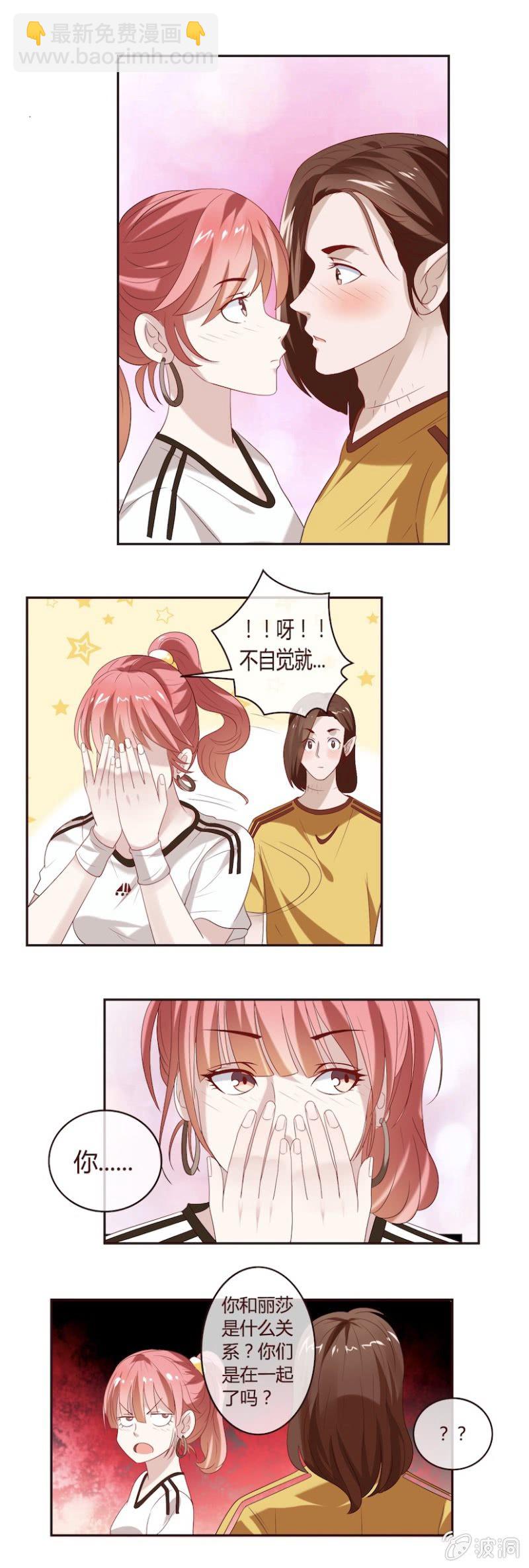 心动的吻-第35话