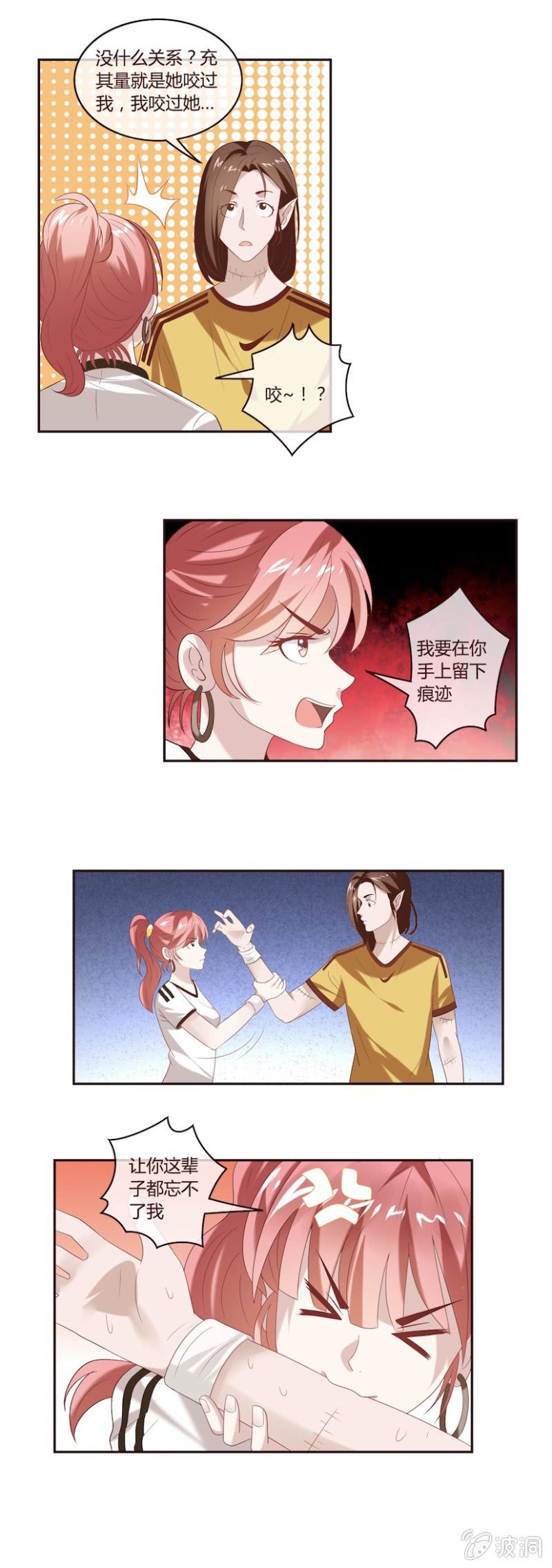 心动的吻-第35话