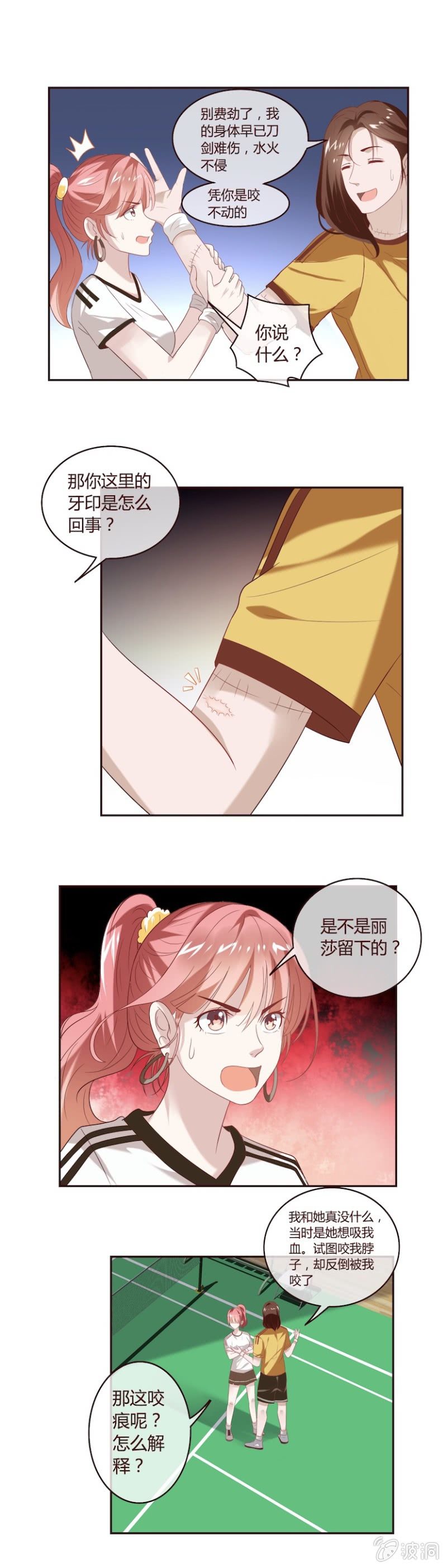 心动的吻-第35话