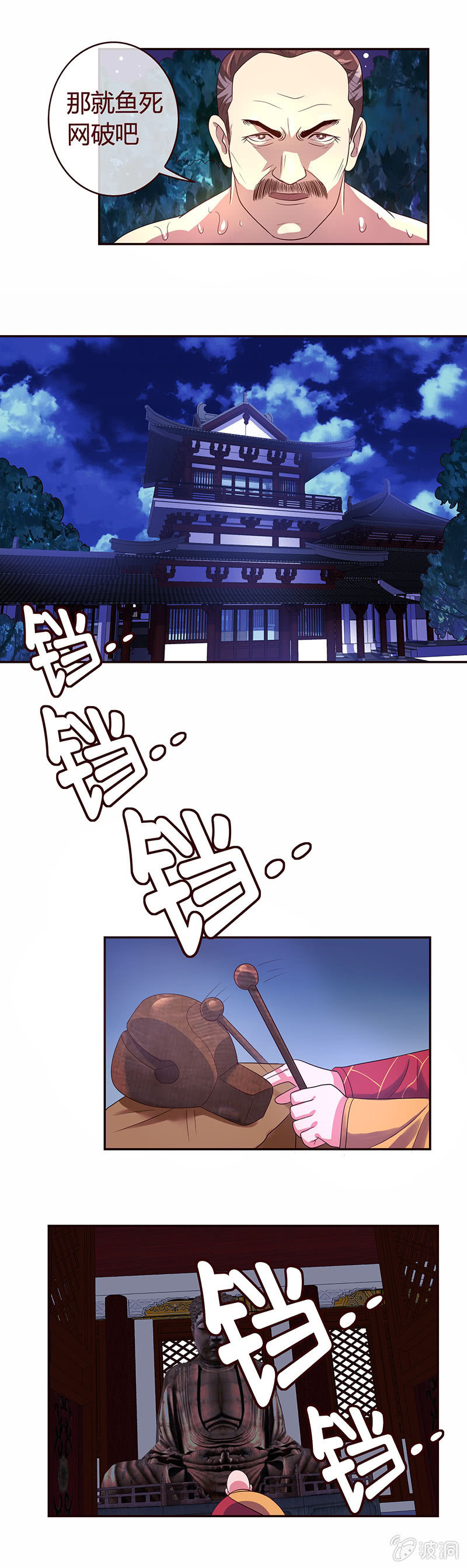 聚集潜龙山-第37话