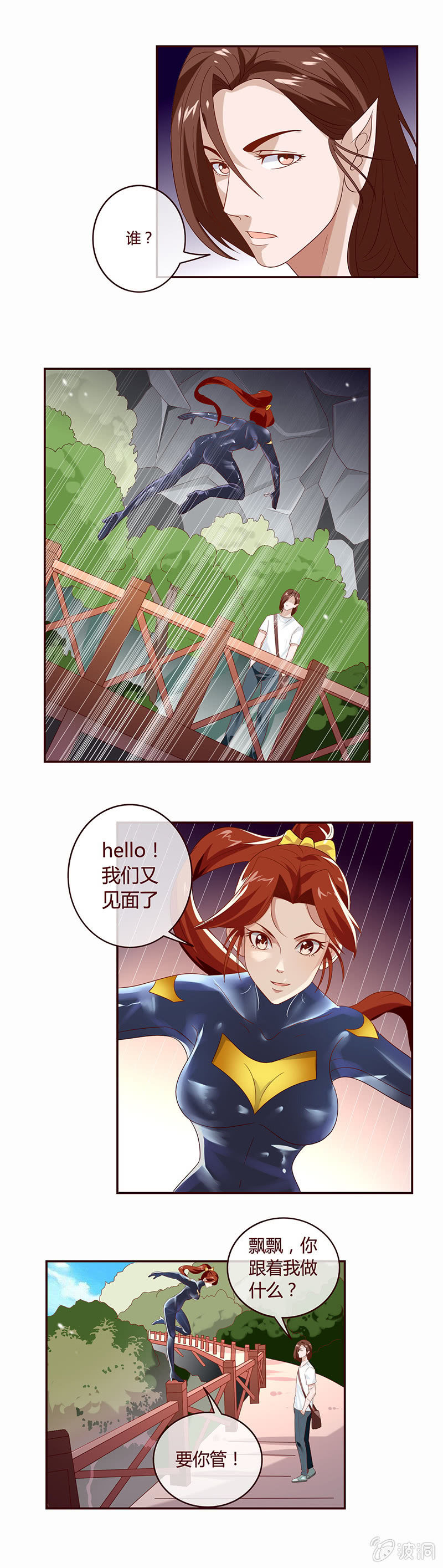 聚集潜龙山-第37话