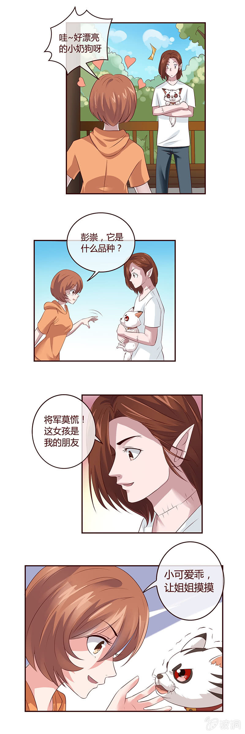 女人，奉劝你不要玩火-第39话