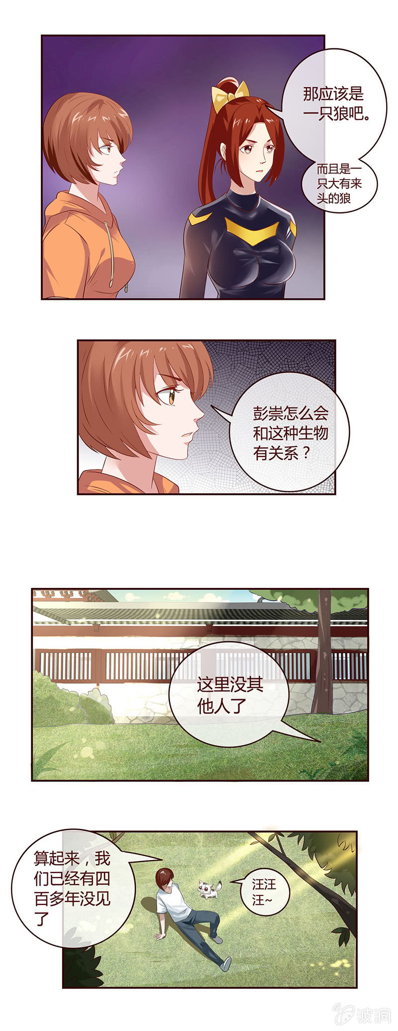 女人，奉劝你不要玩火-第39话