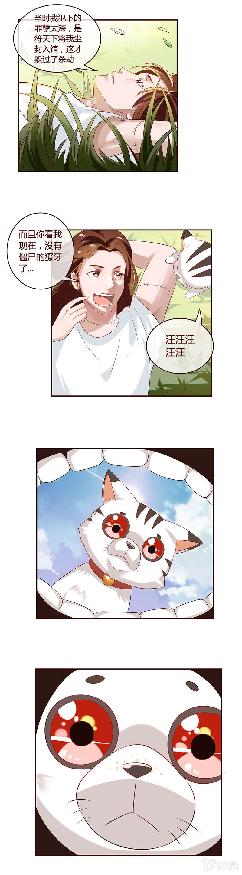 女人，奉劝你不要玩火-第39话