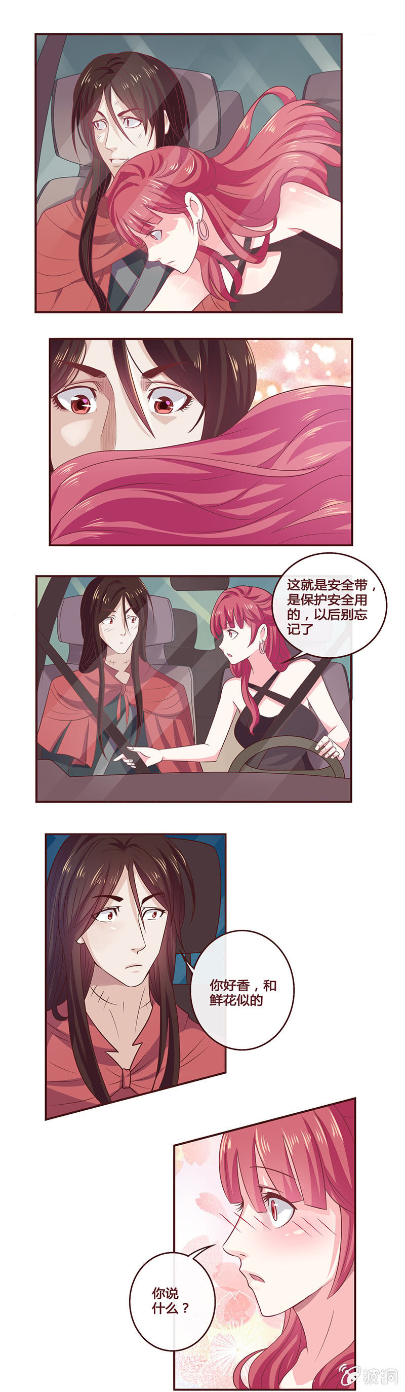 情侣套房-第5话