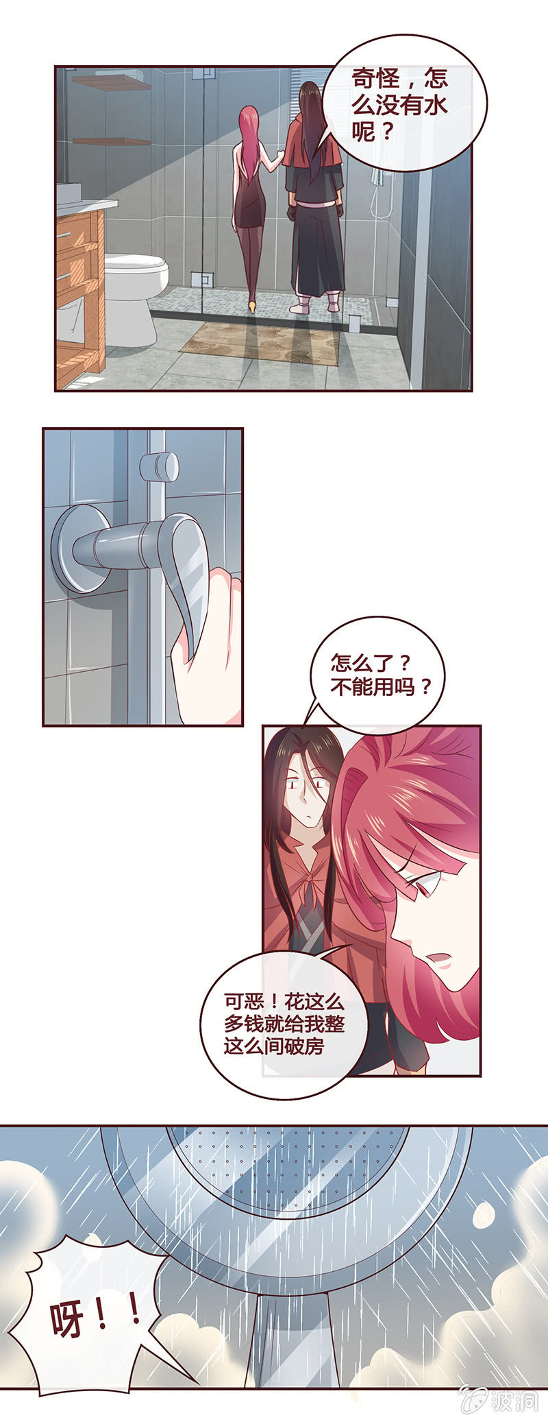 情侣套房-第5话