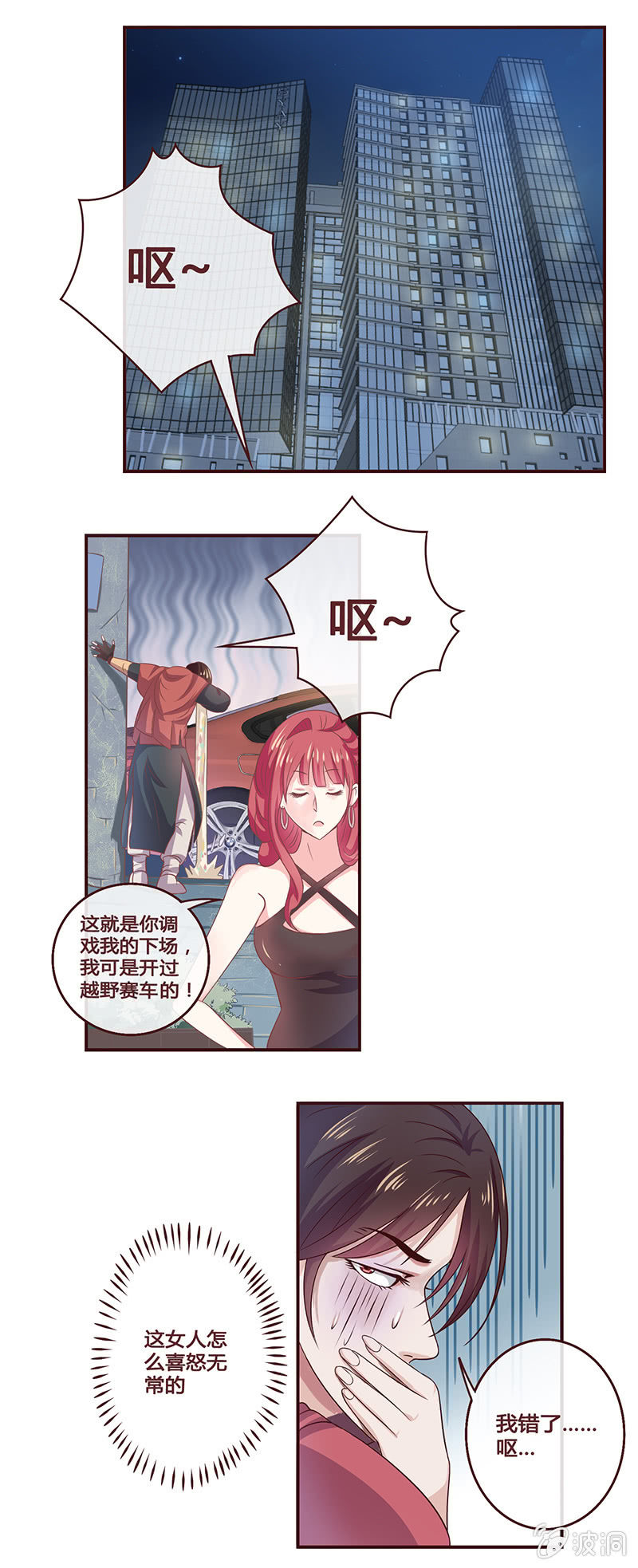 情侣套房-第5话