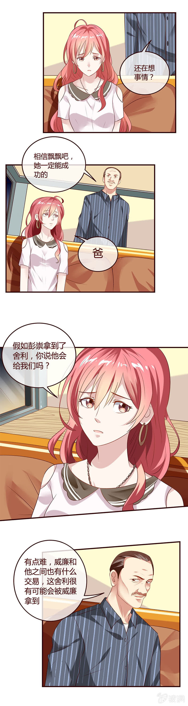 一念成魔-第41话