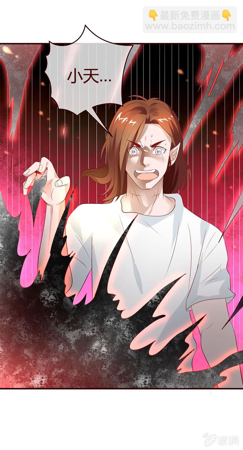 一日为师，终身为父-第43话