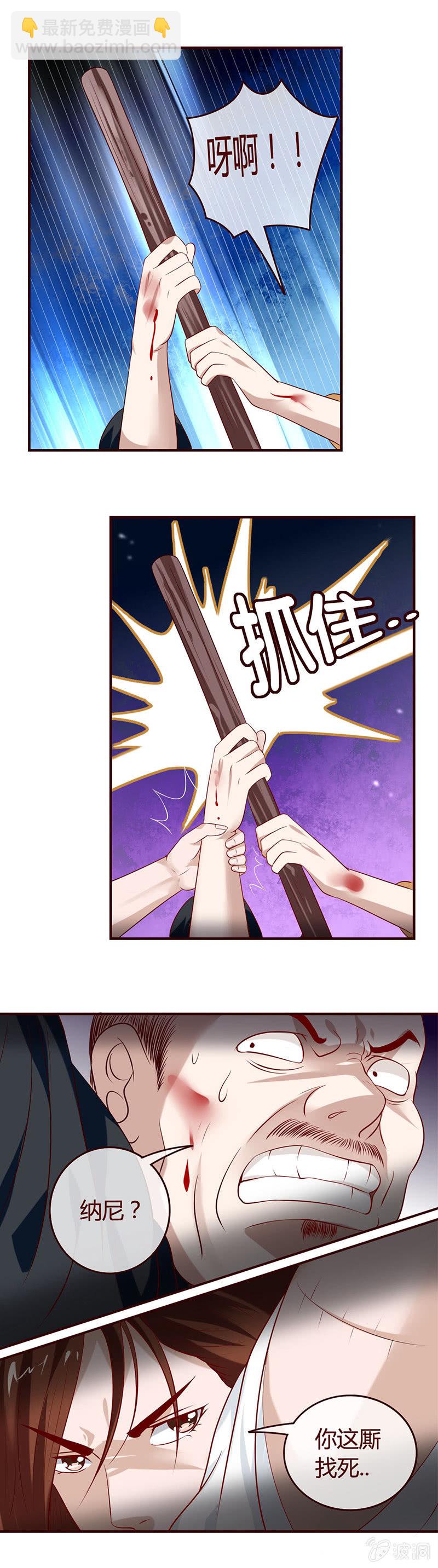 一日为师，终身为父-第43话