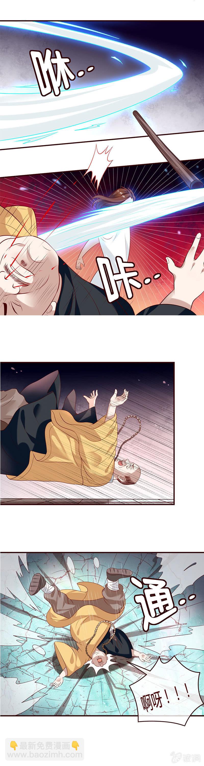 一日为师，终身为父-第43话