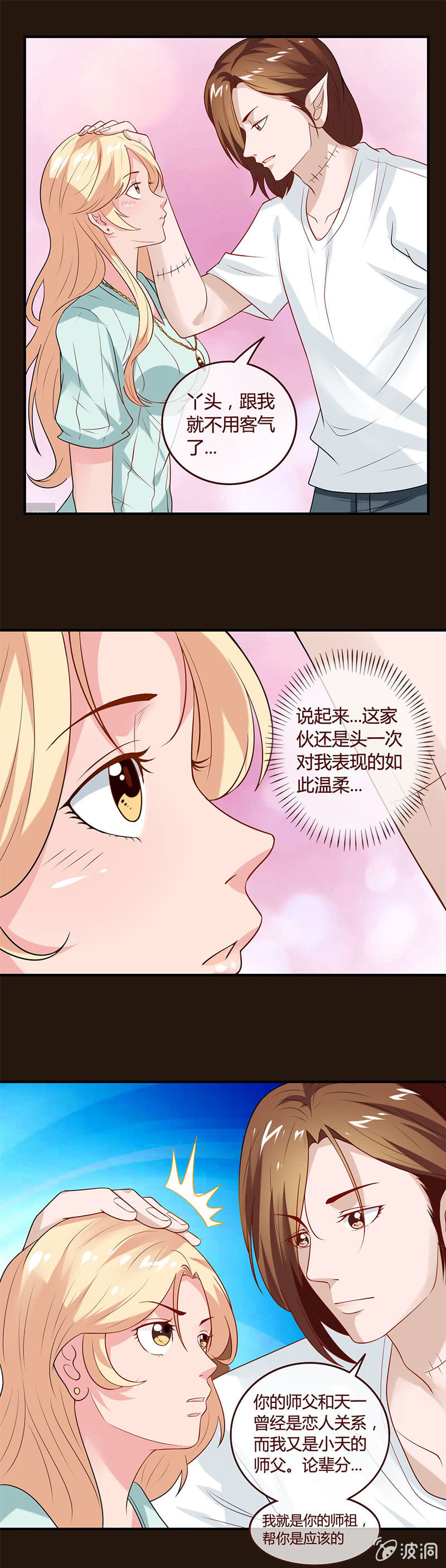 锵锵锵锵~神秘新人物登场-第49话