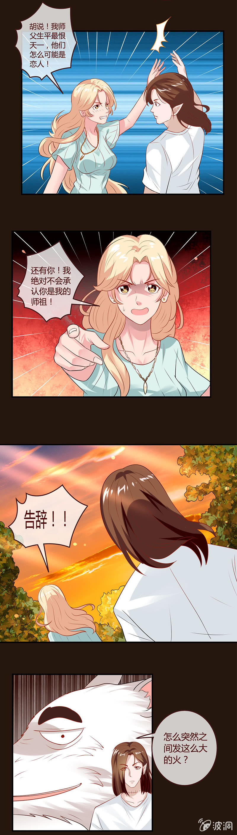 锵锵锵锵~神秘新人物登场-第49话