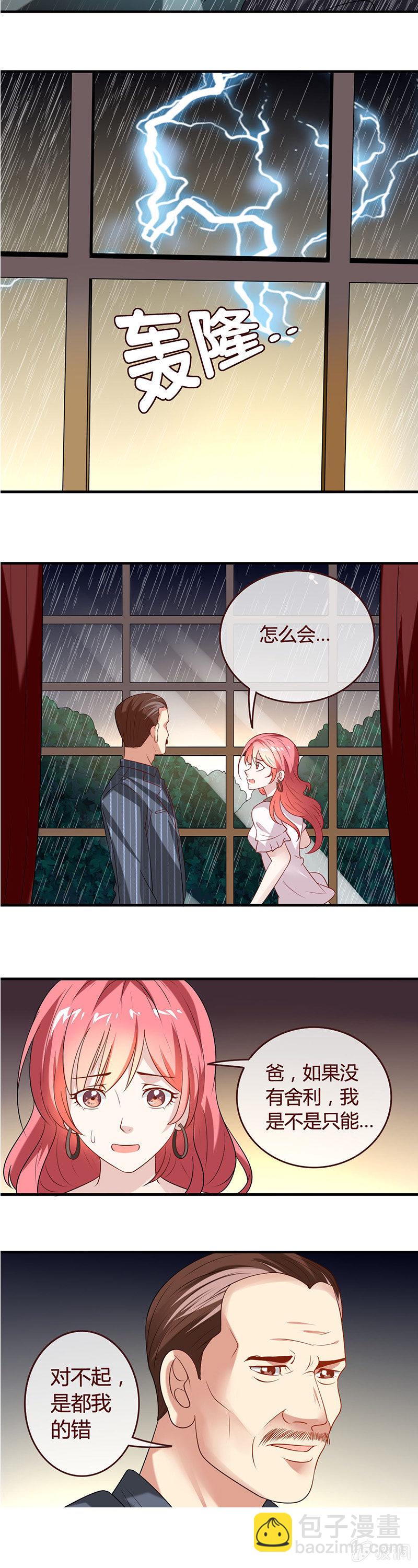 锵锵锵锵~神秘新人物登场-第49话