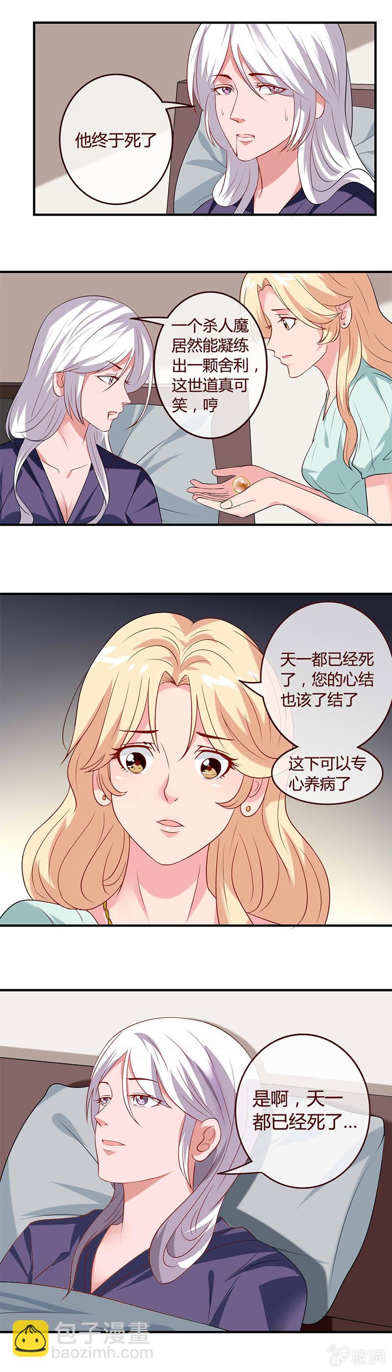 不一样的雅真-第51话