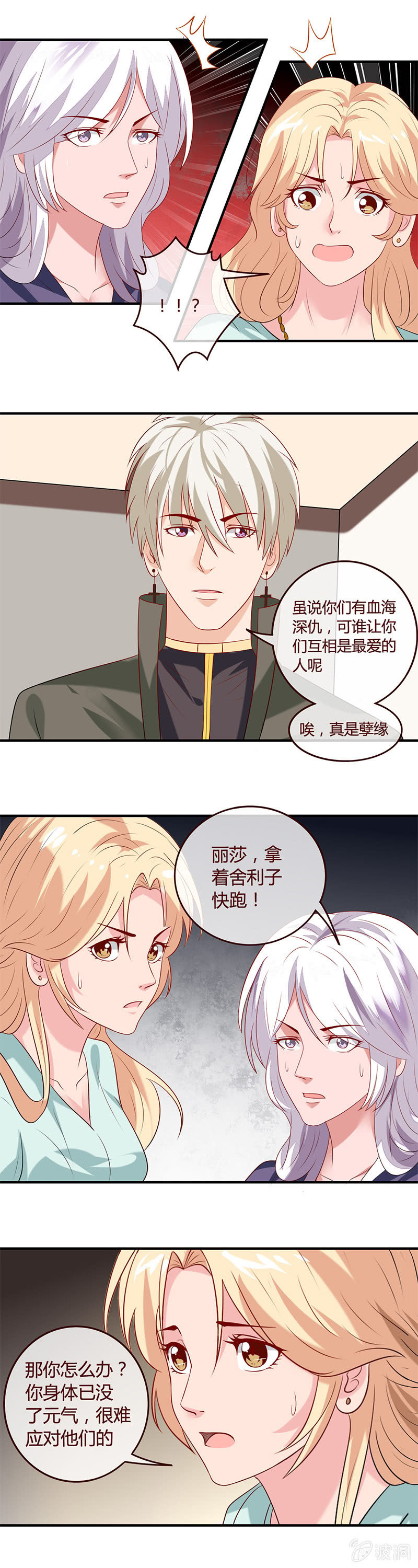 不一样的雅真-第51话