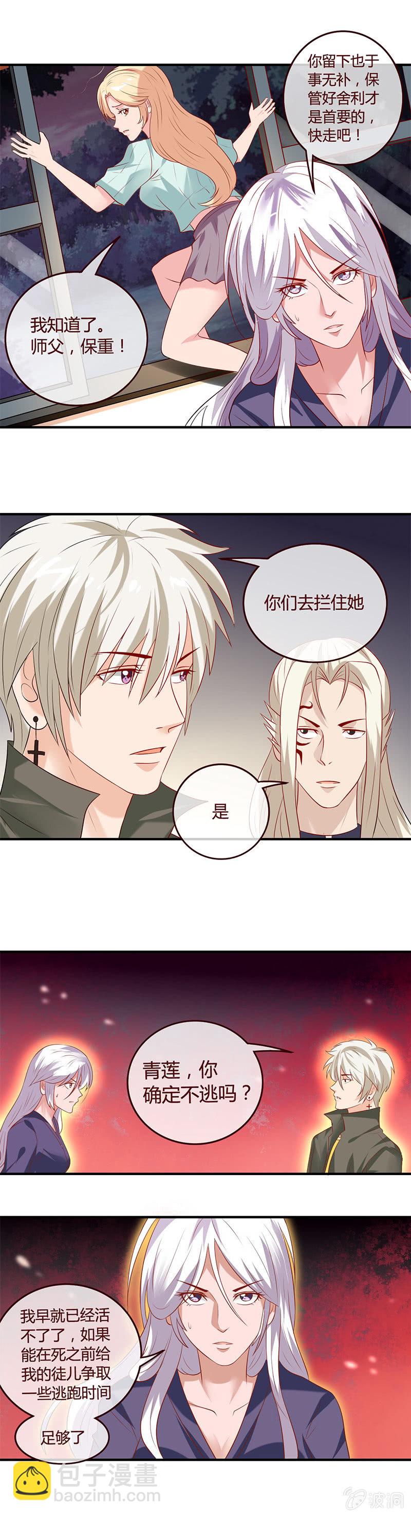 不一样的雅真-第51话