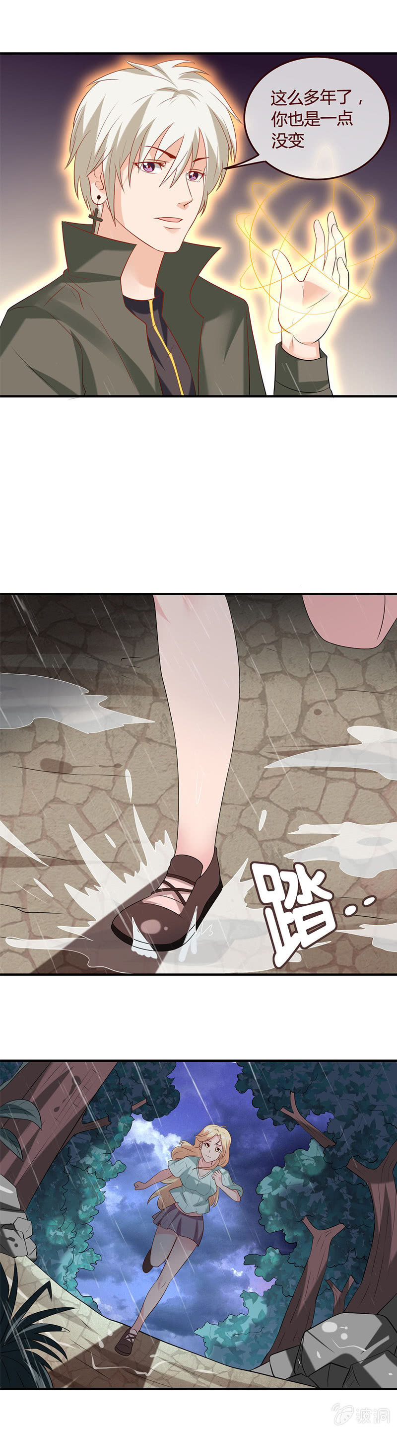 不一样的雅真-第51话