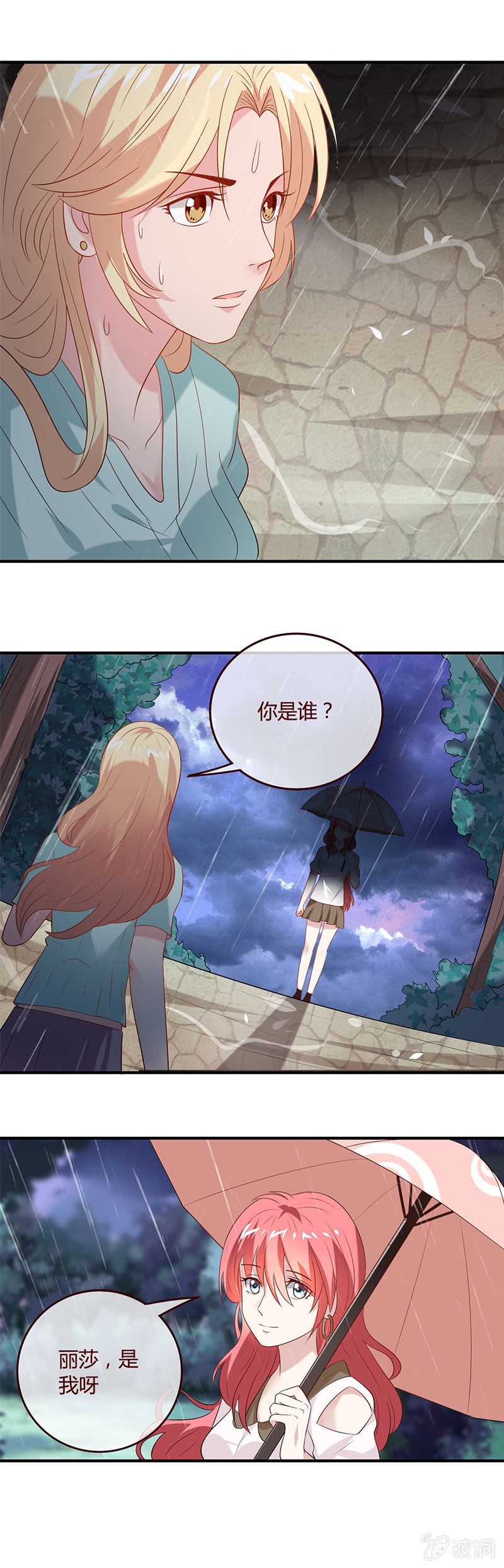 不一样的雅真-第51话