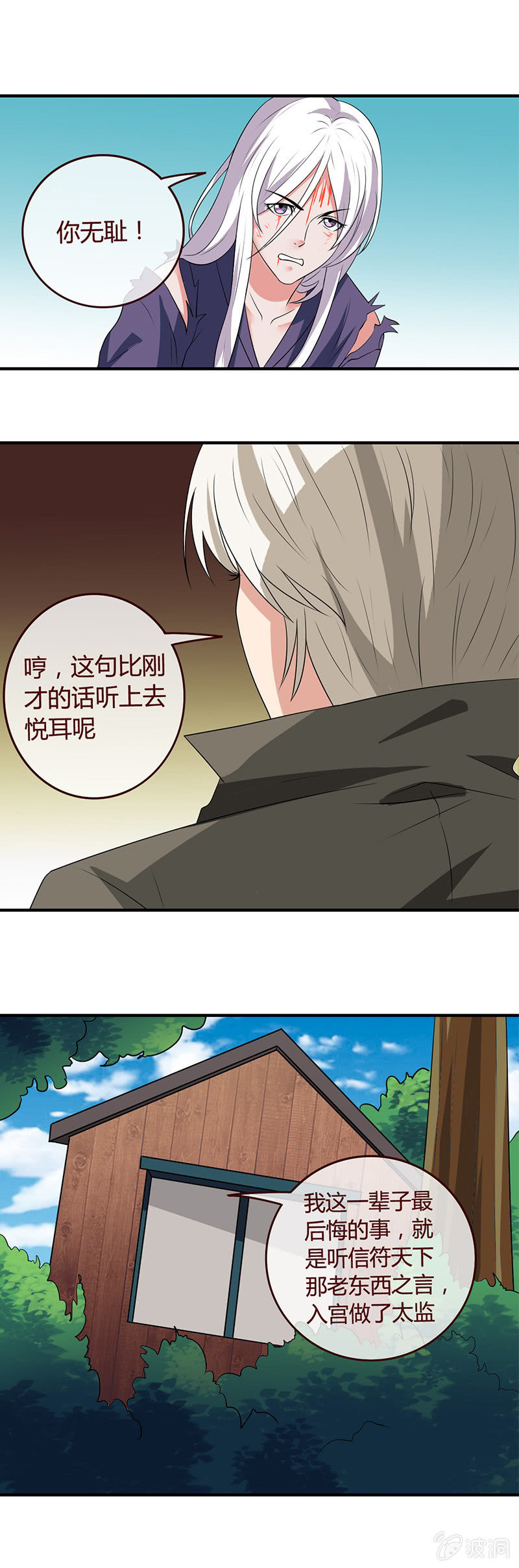 重塑肉身-第53话