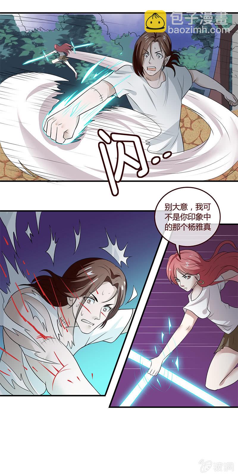 重塑肉身-第53话