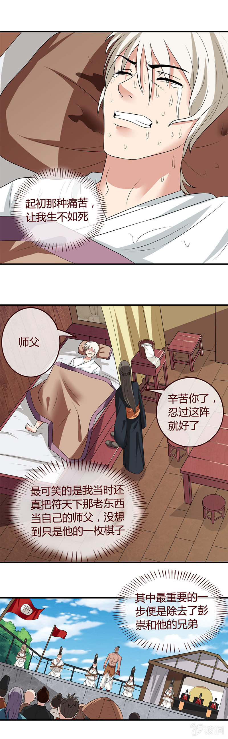 重塑肉身-第53话