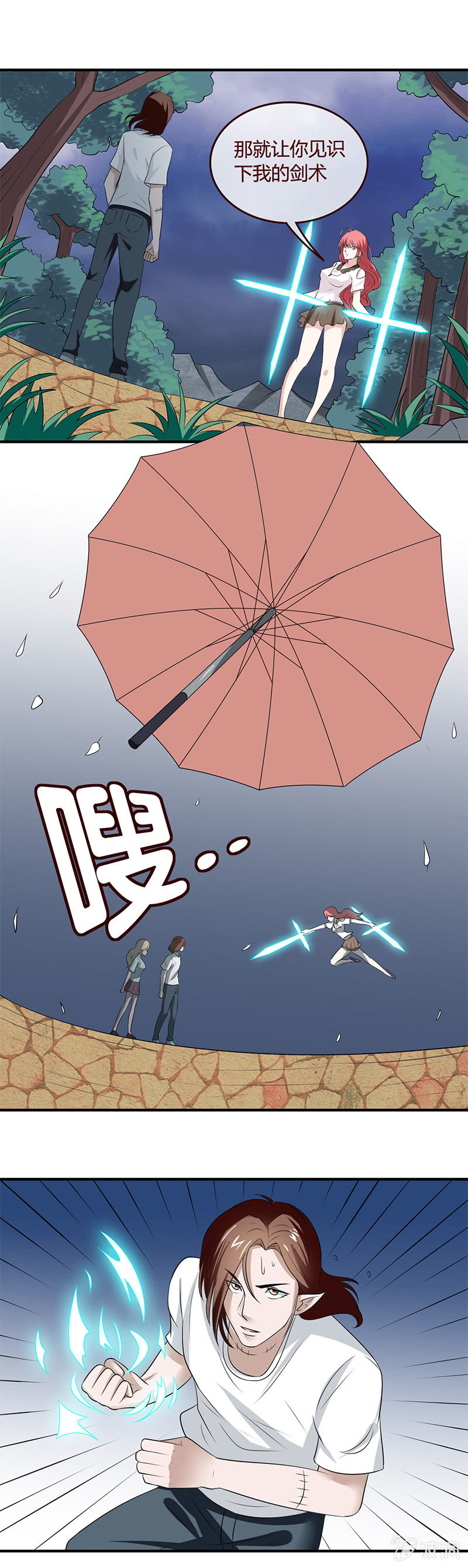 重塑肉身-第53话