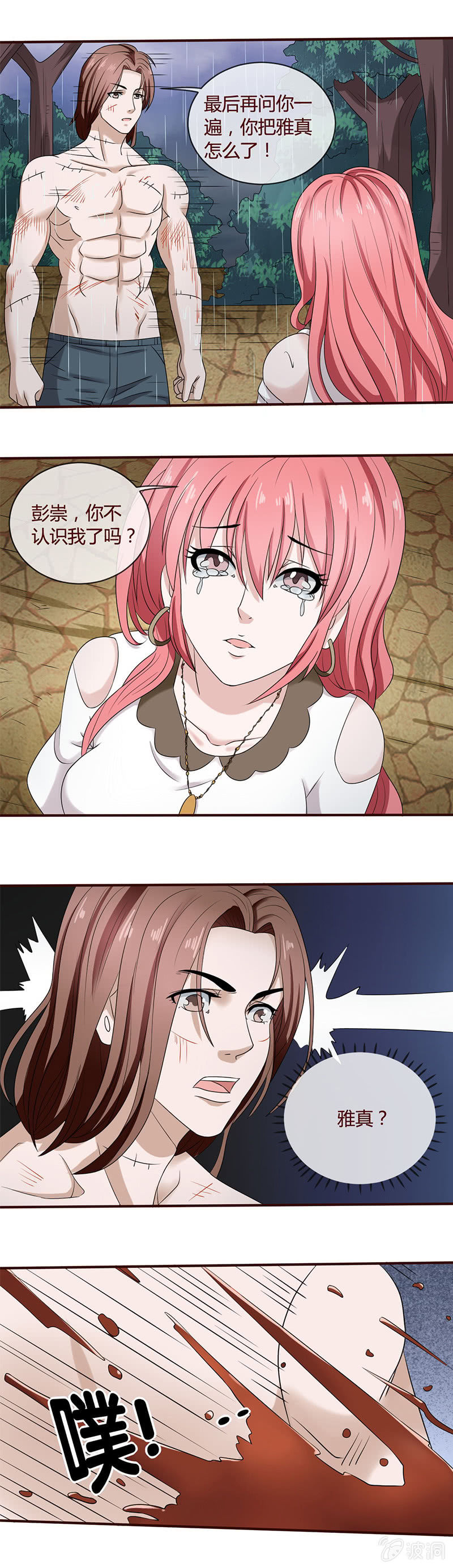 鹤蚌相争，渔翁得利-第55话