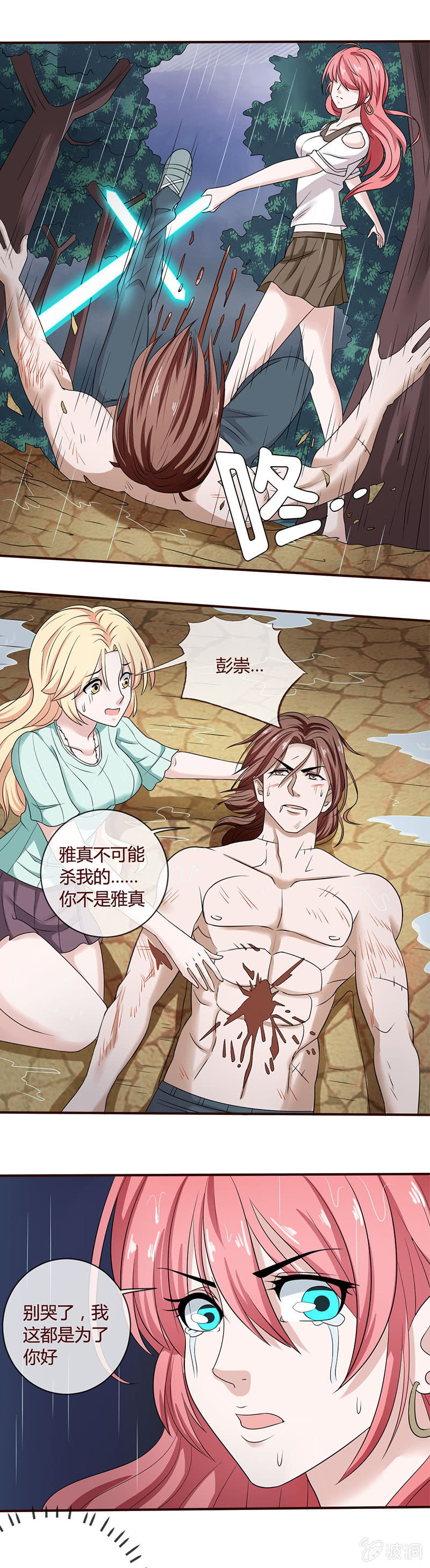 鹤蚌相争，渔翁得利-第55话