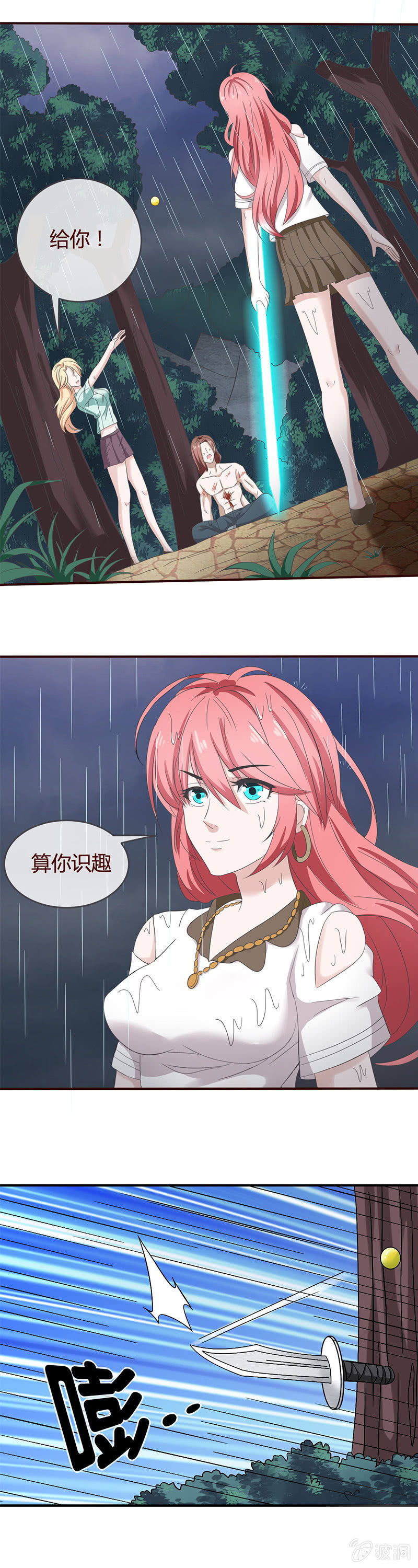 鹤蚌相争，渔翁得利-第55话