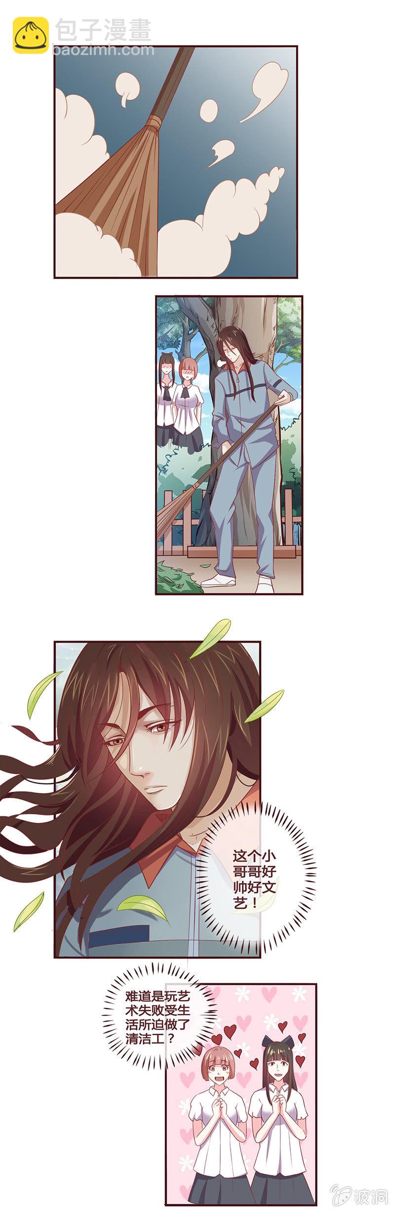 撞见前男友-第7话