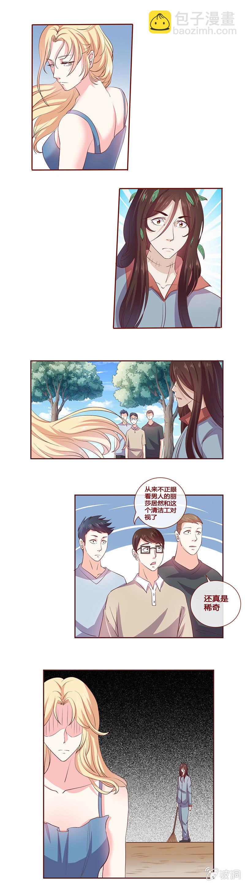 撞见前男友-第7话