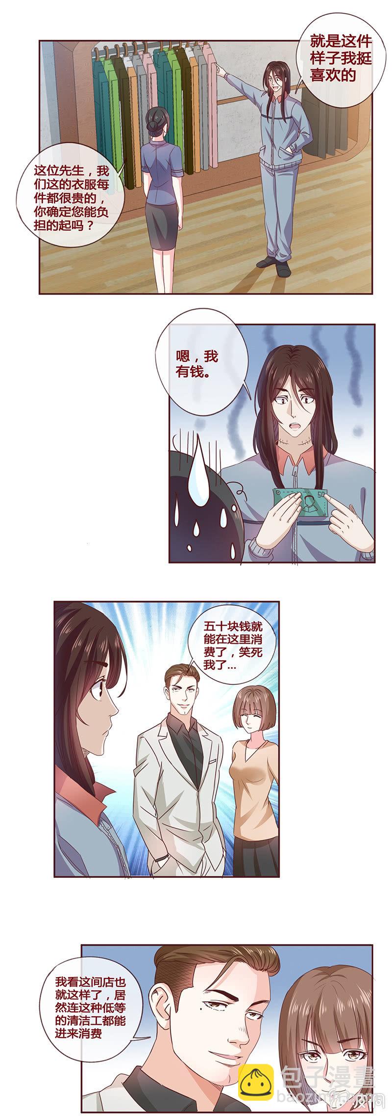 撞见前男友-第7话